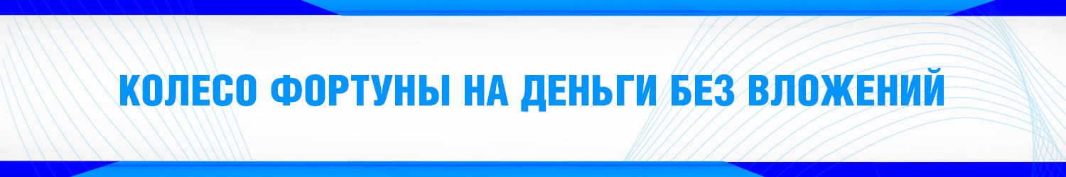 где можно войти в онлайн казино через колесо фортуны