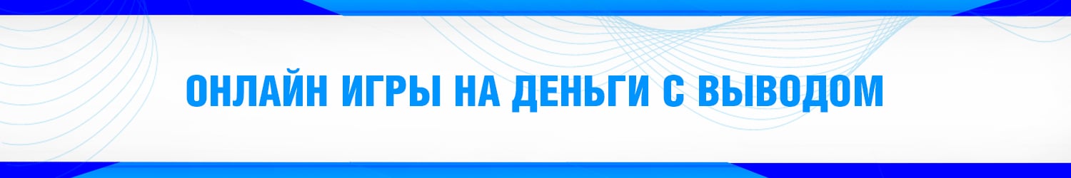 как зарабатывать деньги в онлайн играх без реальных вложений